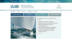 Desktop Screenshot of iaac.ru